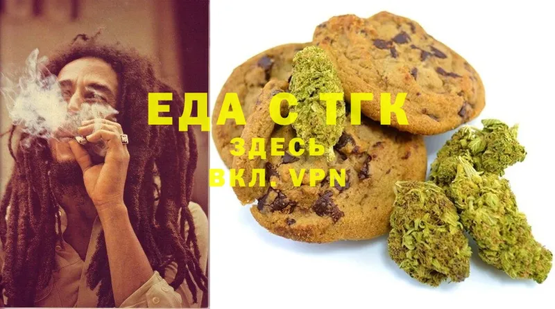 купить наркотики цена  Верхоянск  Canna-Cookies конопля 