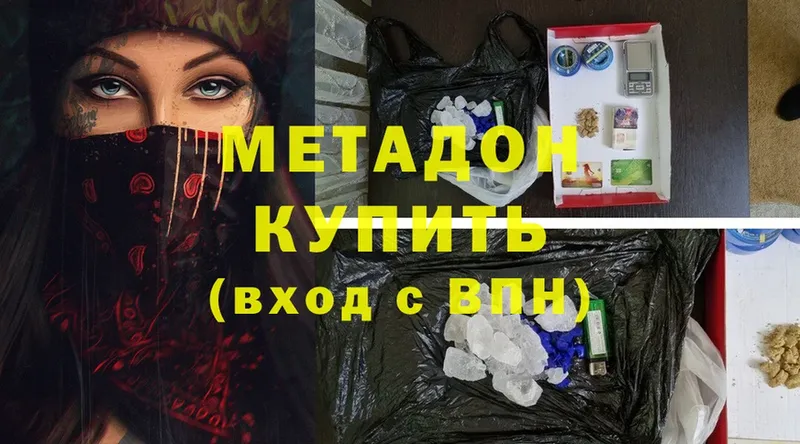 цены   Верхоянск  МЕТАДОН methadone 